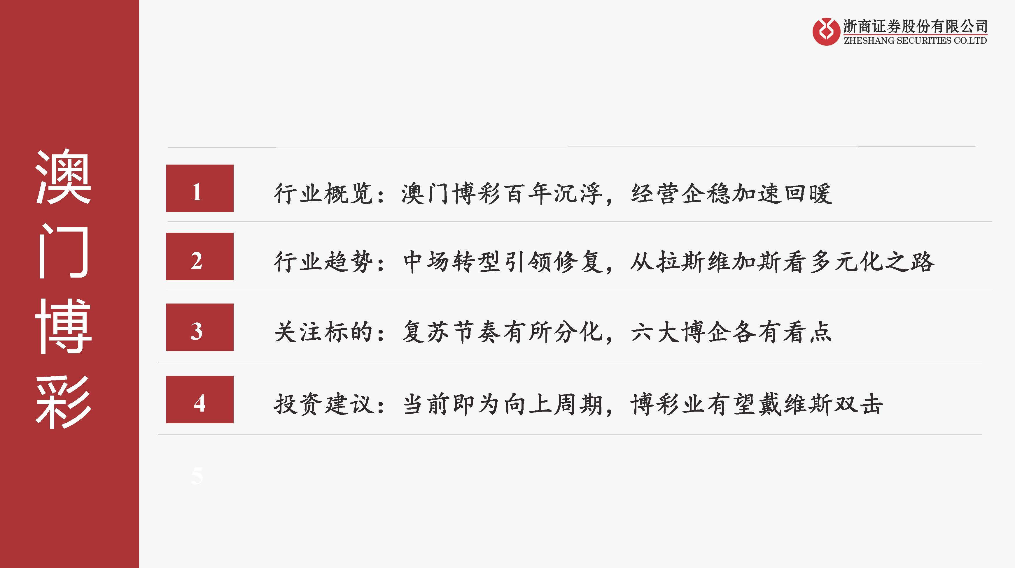 zhanggongxieshi 第13页