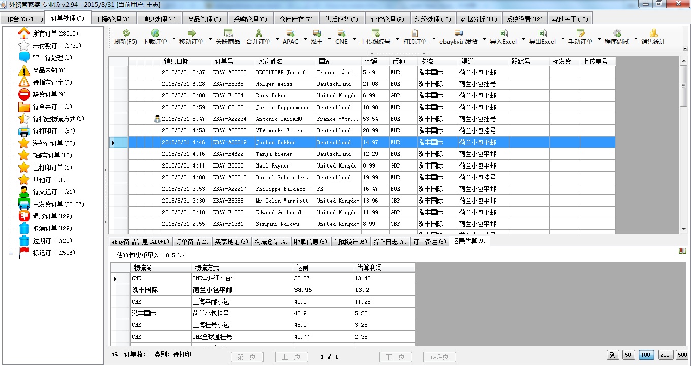 7777788888精准管家婆,灵活性执行方案_PDG10.297品牌版