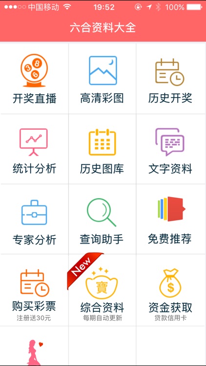 2025香港资料免费大全最新版下载,策略调整改进_BBE10.492DIY工具版