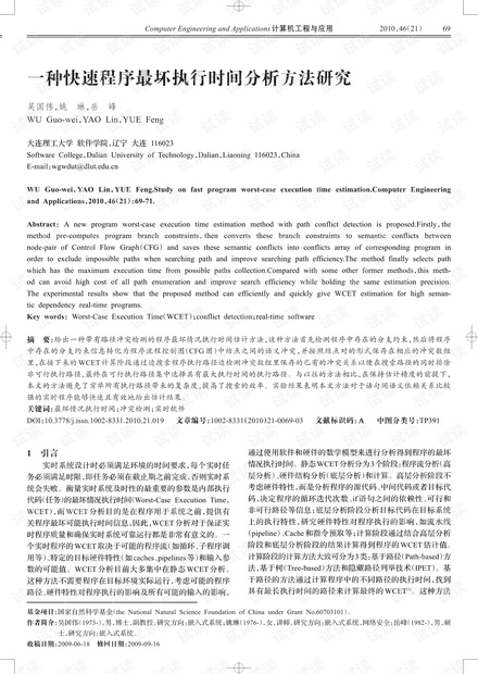 jiuyuzhongfeng 第14页
