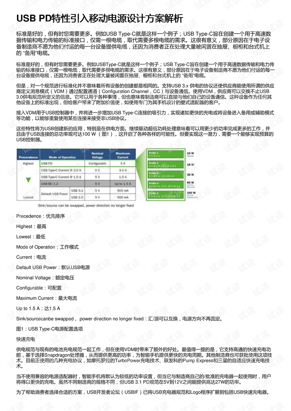 2025新澳天天开奖记录,安全设计解析说明法_QNU10.776旅行者特别版
