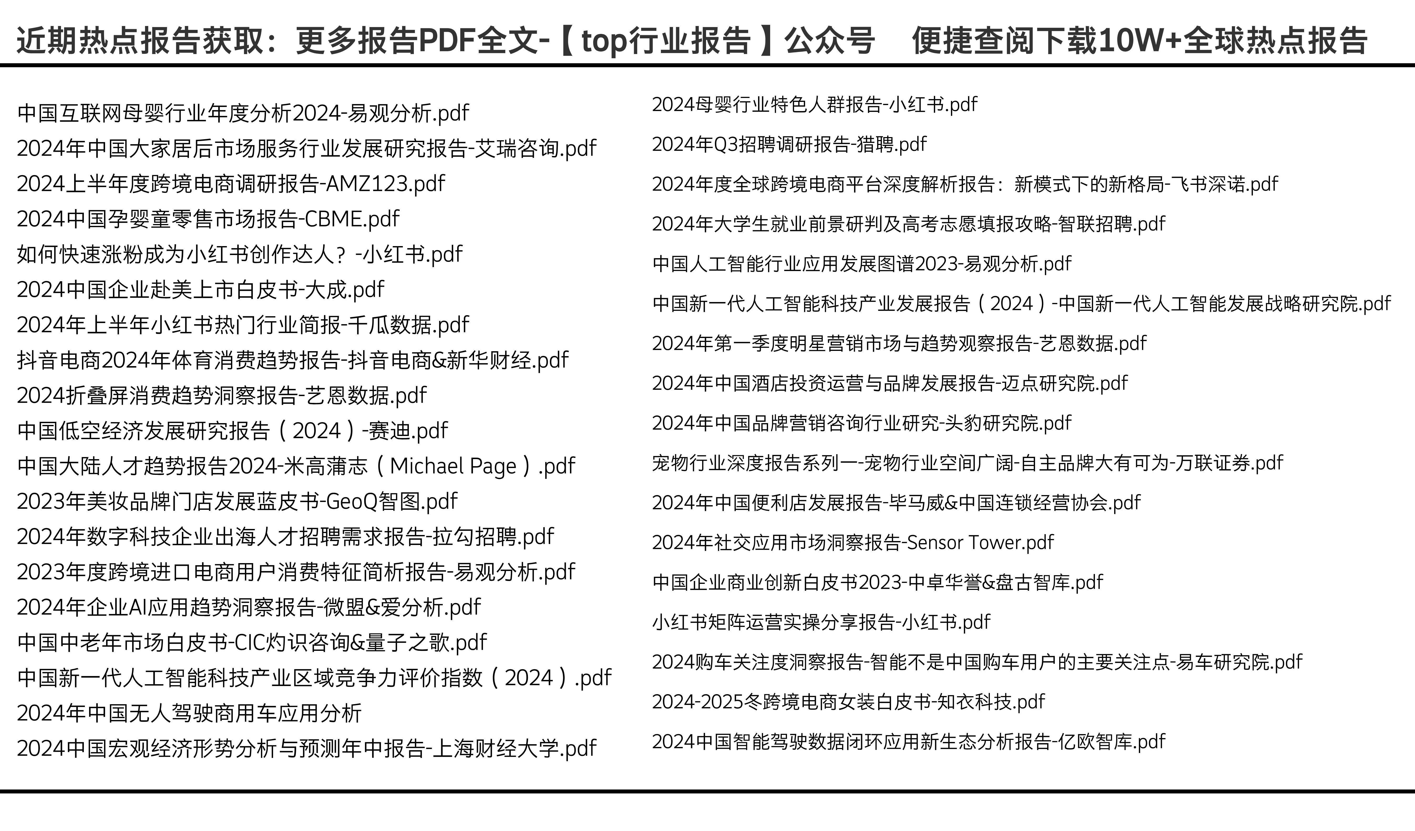 2025年正版资料全年免费,稳固计划实施_PBS10.974专属版