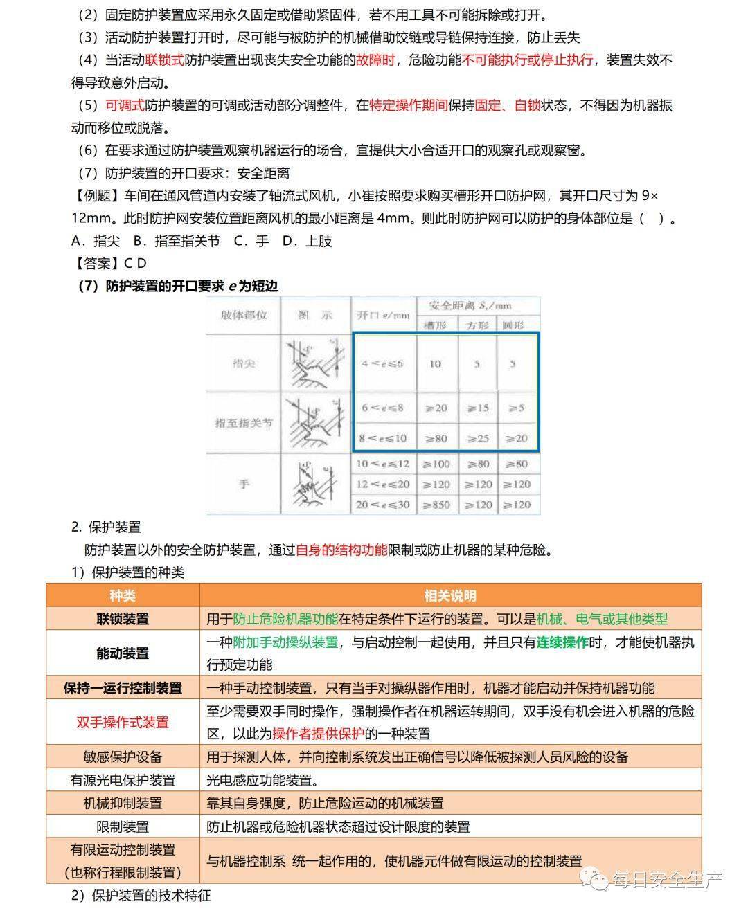 2025澳门马今晚开奖记录,安全设计方案评估_NDC10.793工具版