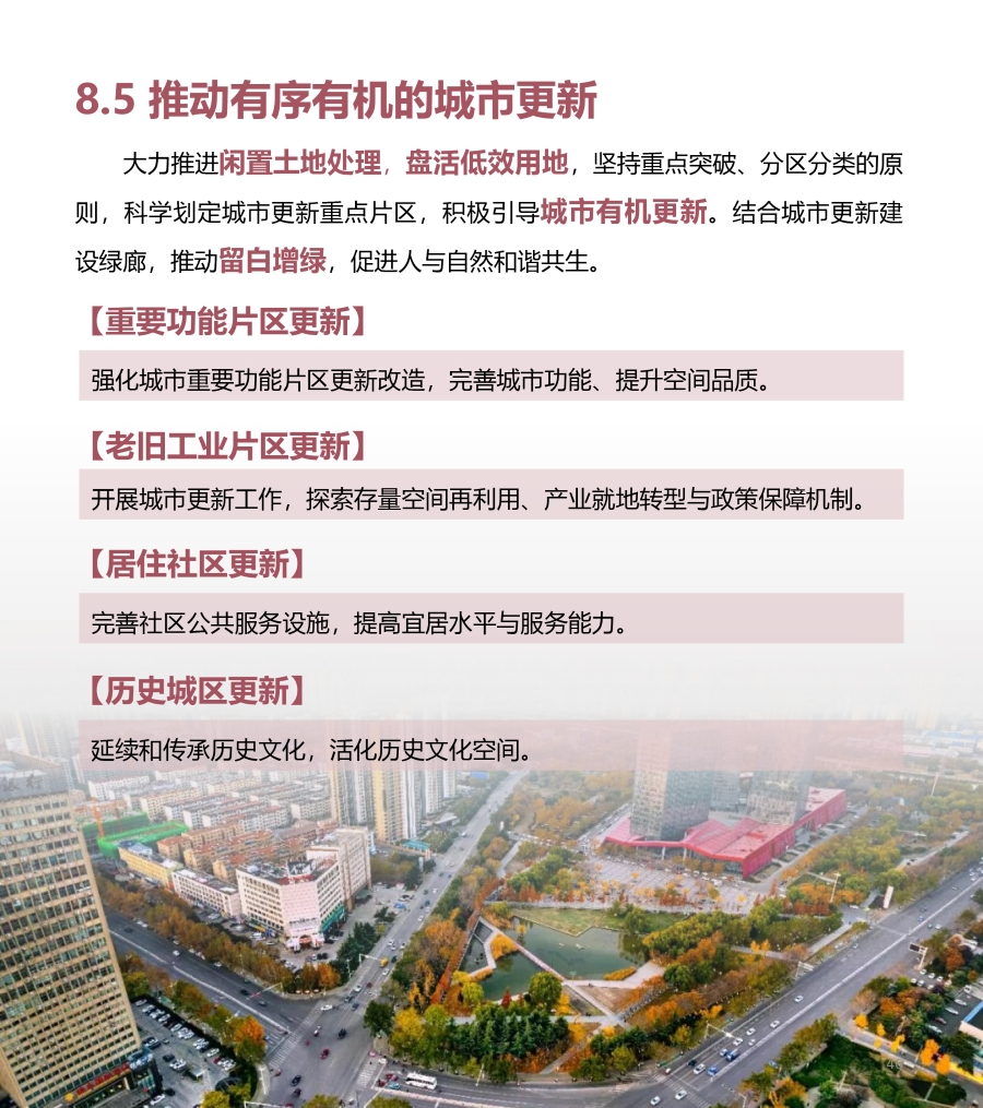济宁之光，新冠病毒下的励志抗疫与成长之旅（11月16日最新情况）