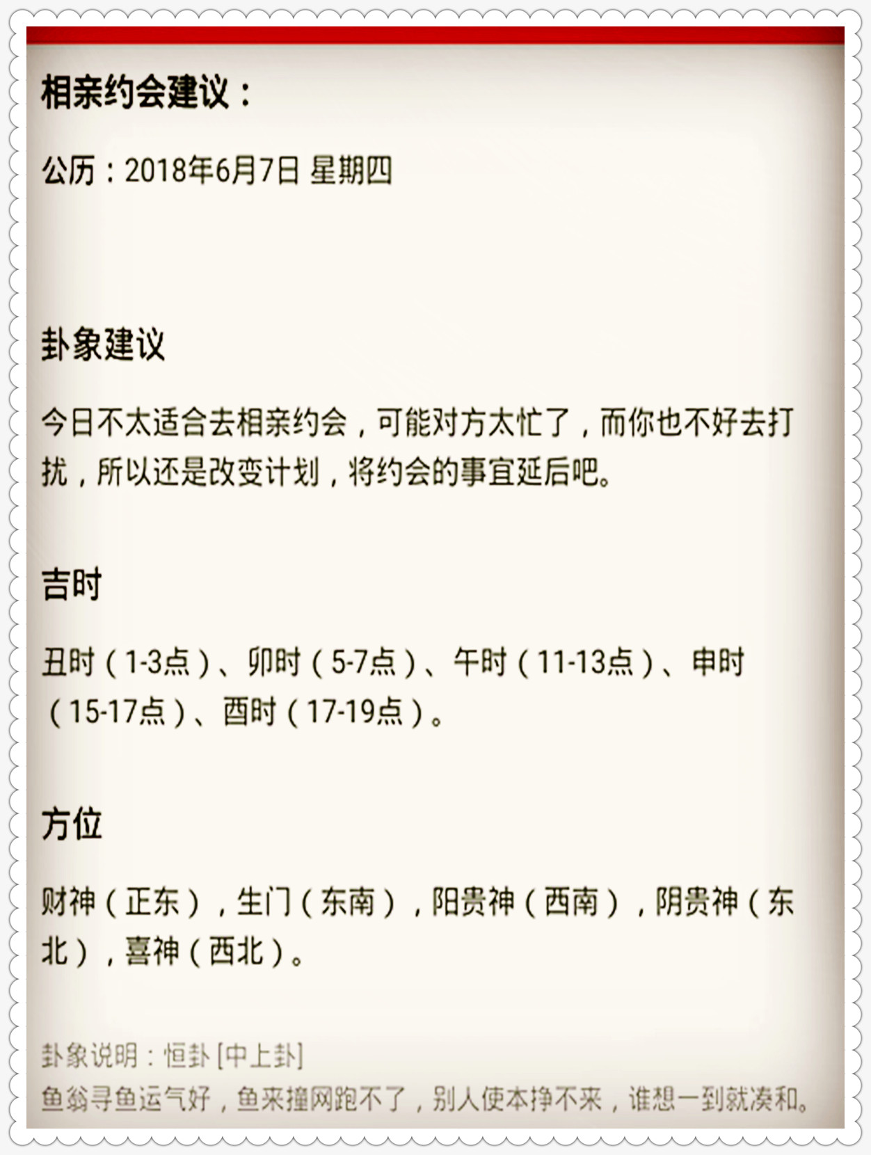quanshenguanzhu 第14页