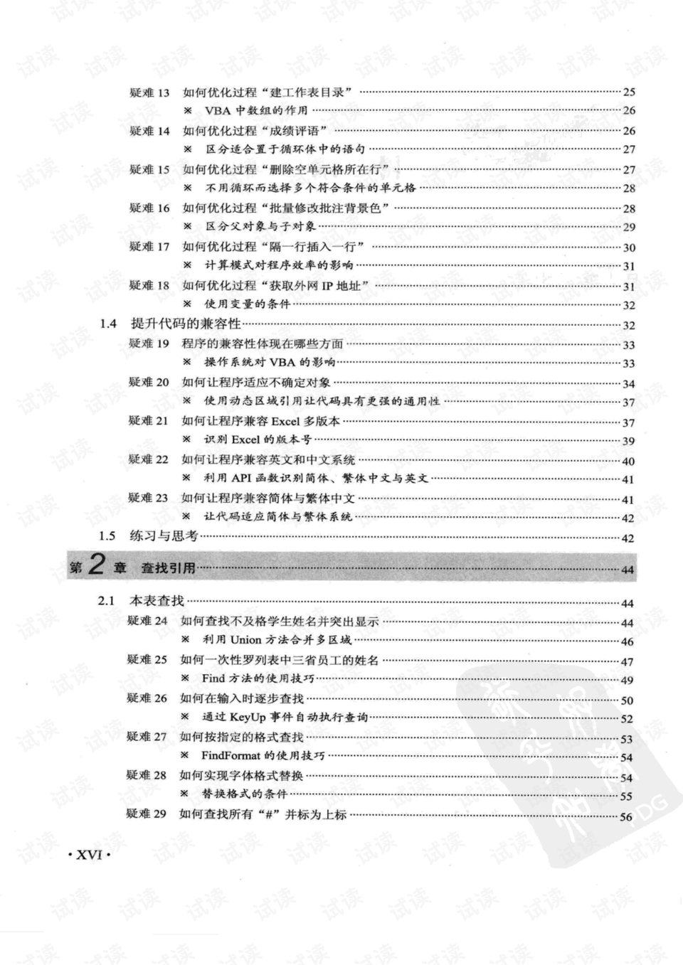 芳草地2025澳门资料,领袖解答解释落实_EIE6.38.62调整版