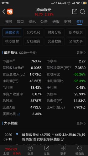 2025今晚开的四不像生肖图,详情执行数据安援_JTV5.30.81迅捷版