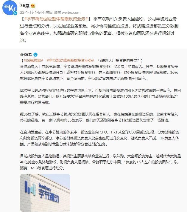揭秘字节跳动最新协议，深度解读及其影响分析