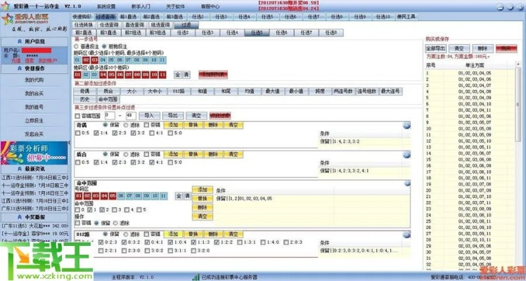 2025年天天彩免费资料,评述解答解释落实_HCT3.32.51服务器版