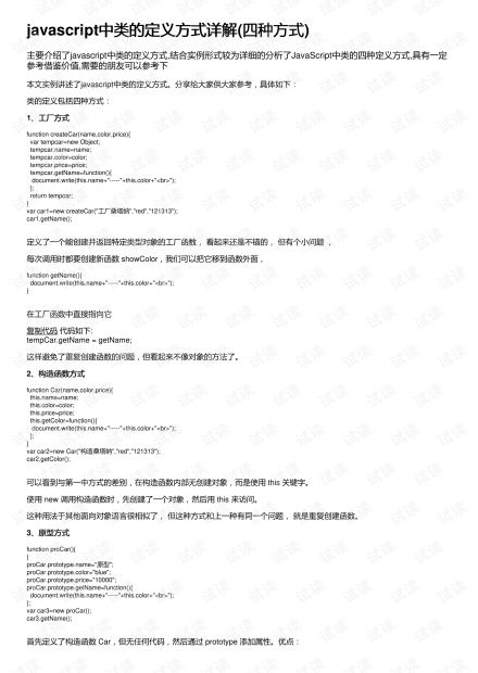 2025新澳免费资料公式,现象定义分析解释_YEX1.44.99最佳版