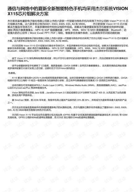 2025澳门特马今晚开奖的背景故事,市场解答解释落实_FJT4.62.85炼气境
