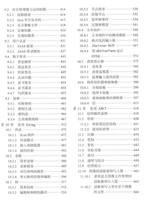yishisanniao 第13页