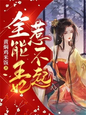 心急如焚 第13页