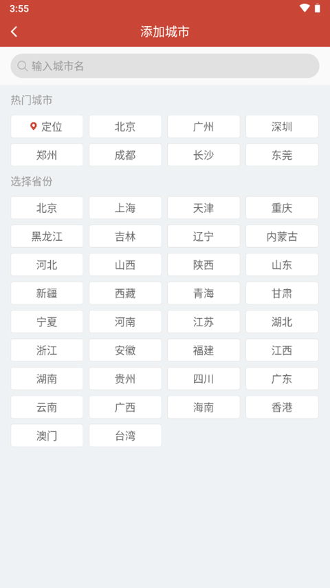 2025年11月17日日晴全面评测及最新状况报告