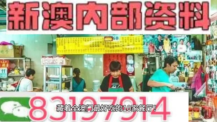 新澳门彩精准一码内,价值解答解释落实_TVB3.63.94活现版