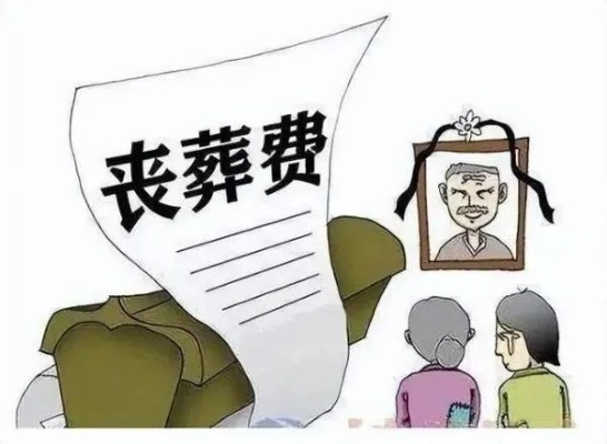2025年退休人员丧葬费抚恤金智能管理系统上线，最新规定引领殡葬革新篇章