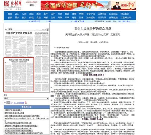澳门一码一肖一待一中四不像,深入解析落实策略_QLZ9.28.28教育版