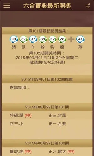 星星打烊 第12页