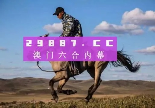 2025高清跑狗图新版今天,智慧监控方案_UEB9.10.40快捷版