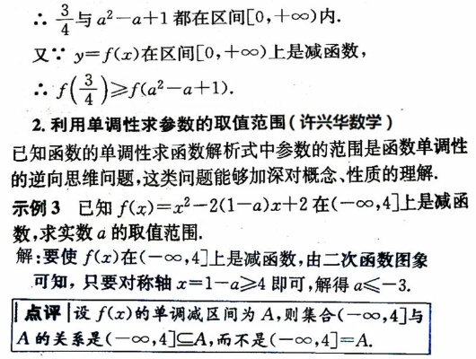 心急如焚 第12页