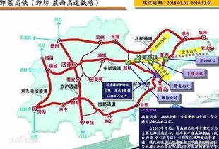 山东京九高铁新篇章，历史上的11月18日，自信与成就之旅的最新消息揭秘