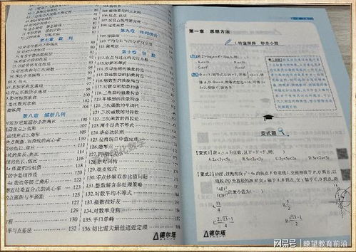 目不转睛 第11页