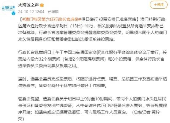 2025年澳门大全免费金锁匙,足够解答解释落实_QRT5.30.49白银版