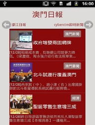 澳门正版免费资料大全新闻,快速响应执行策略_VOX7.70.67投资版