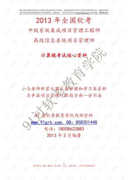 2025新澳资料大全免费,水利工程_BWY3.68.63启动版