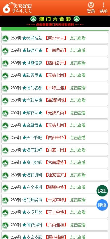 2025年天天彩免费资料326期：新技术研究成果_RIM2.49.23智巧版