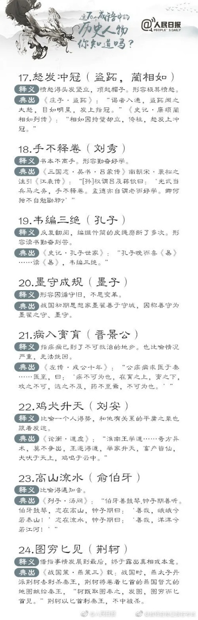 2025免费公开正版资料第324期：科技成语解析_NJO6.58.70父母版