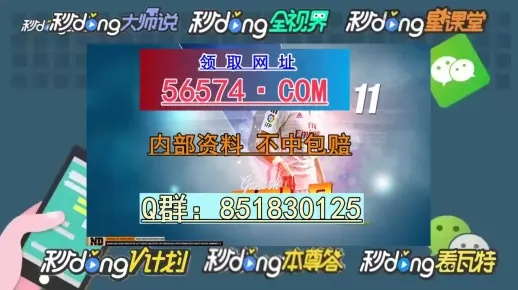 2025澳门今晚生肖开奖结果及行业规范执行解析_DRV3.55.96计算机版
