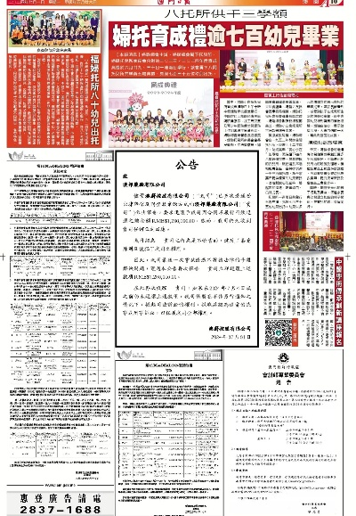 2025澳门正版资料更新，11月灵活解读与实施_BPR4.67.99终极版