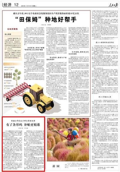 2025澳门天天开好彩大全第53期：11月19日精准分析与解答_PYO8.64.89互动版