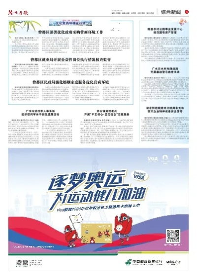 2025新奥资料精准061免费获取，11月19日历史回顾与权威方法推进_TZU4.51.43明亮版
