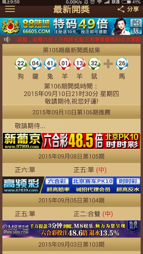 2025年澳门特马今晚开奖第138期，11月19日国际事务_ADB4.63.47公积板
