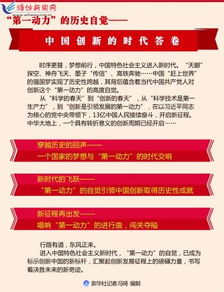 2025年香港新奥历史开奖记录：深入探讨11月19日的创新策略实施