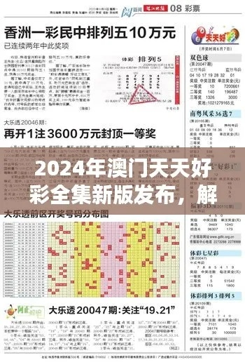 2025澳门好彩全攻略正品版，历年11月19日高效策略解析_GZJ6.14.42云端版