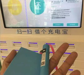共享充电宝最新动态，自然美景中的心灵之旅，2025年11月19日更新