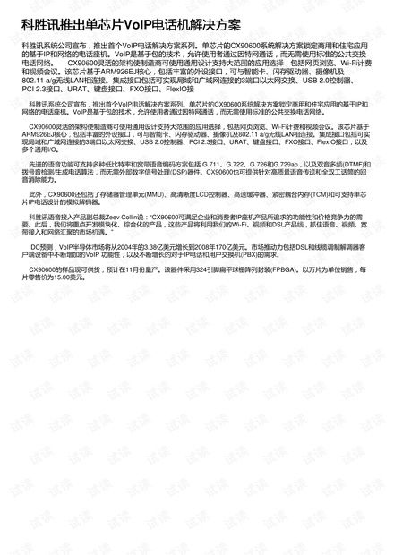 新门内部资料精准大全,计划解答解释落实_XYS9.30.86启动版
