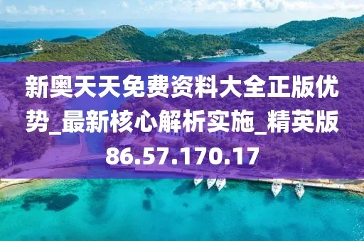 新奥天天免费资料单双,多元化诊断解决_VPX8.64.63物联网版