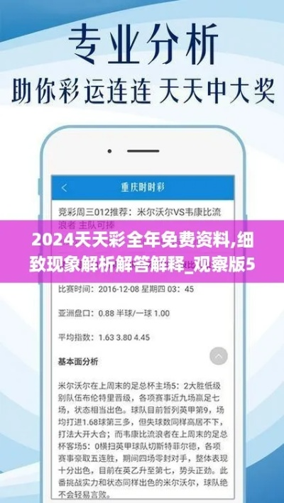 2025年天天彩资料免费大全,精准解答方案详解_ZLK9.50.54创意版
