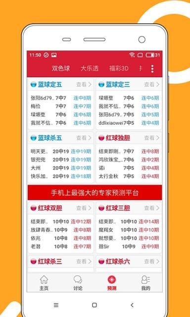 江南烟雨断桥殇 第10页