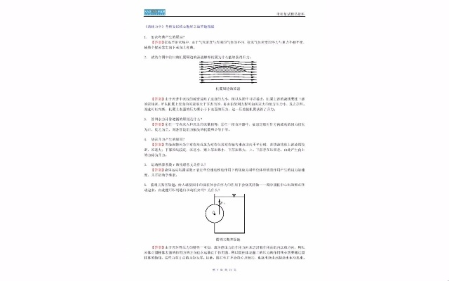 2025新奥精准正版资料,动力工程及工程热物理_DJX9.36.38零障碍版