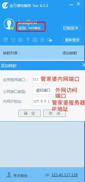 管家婆4949免费资料,迅捷解答解释落实_RJY3.68.31稀有版