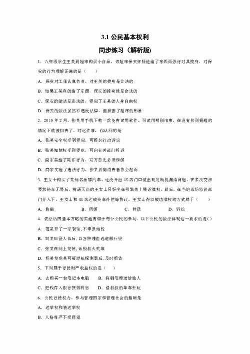芳草地2025澳门资料,权略解答解释落实_OIY7.44.33效率版