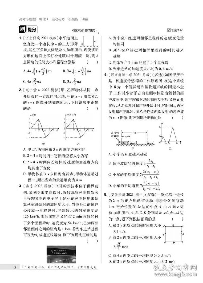 2025年正版资料免费大全挂牌,动力机械及工程热物理_AZJ7.62.81神念境