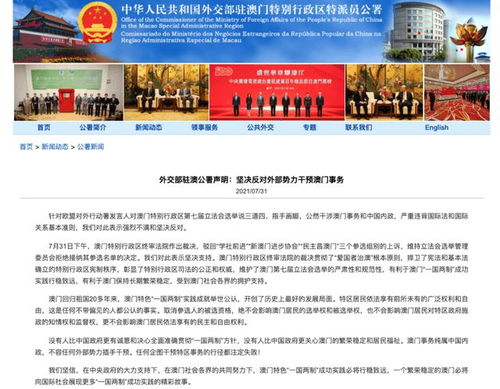 2025澳门特马今晚开奖138期,经典说明解析_先锋版MMV5.39
