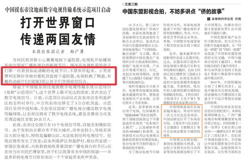 历史上的11月20日，洱源县最新干部公示及其背后的故事