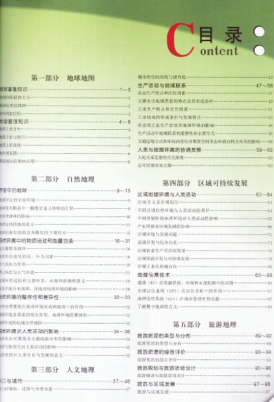 shuijinghefei 第9页